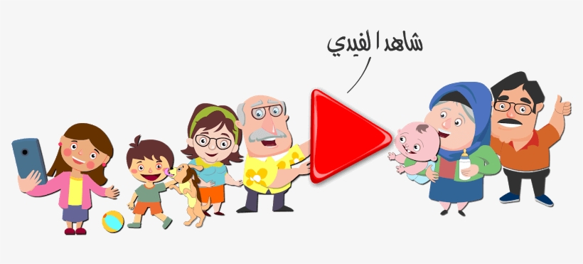 Human Behavior Toddler Clip Art - Cartoon, transparent png