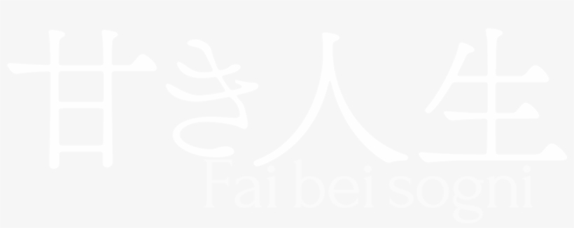 Sweet Dreams - Calligraphy, transparent png