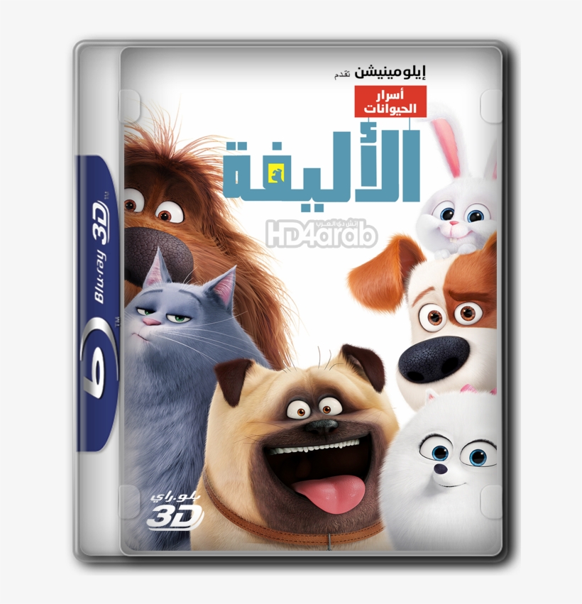 اتش دى العرب - Secret Life Of Pets Summary, transparent png
