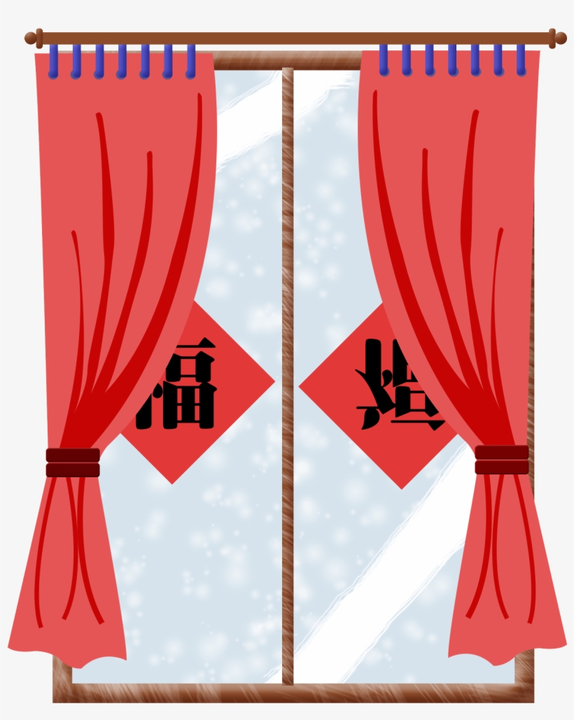 Curtain Red Blessing Chinese Style Png And Psd - Curtain, transparent png