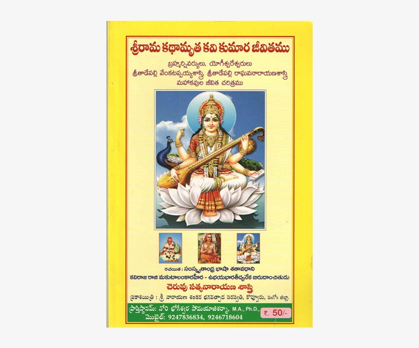 Poster, transparent png