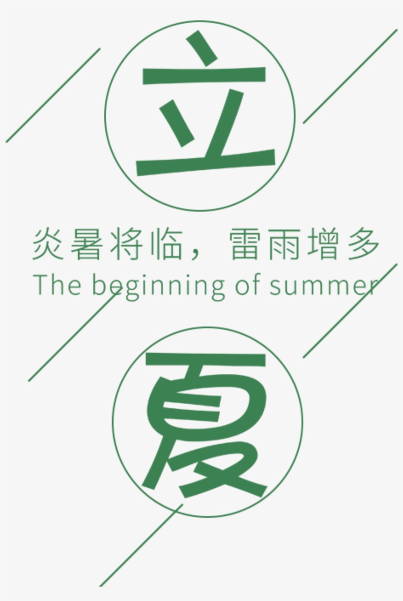 Simple And Lovely Dark Green Summer Art Font - Black, transparent png