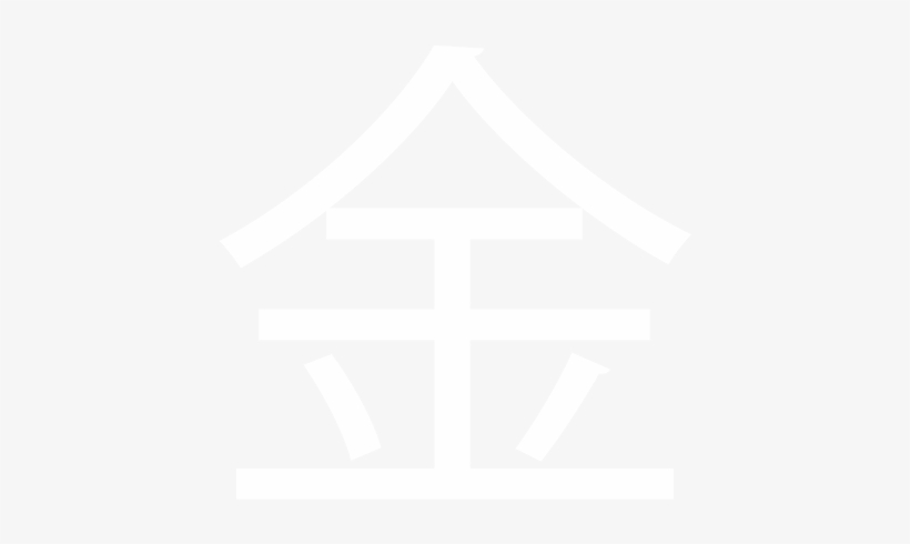 Provocatively In Chinese The Word For Metal Is Jin - お金の科学 [書籍], transparent png