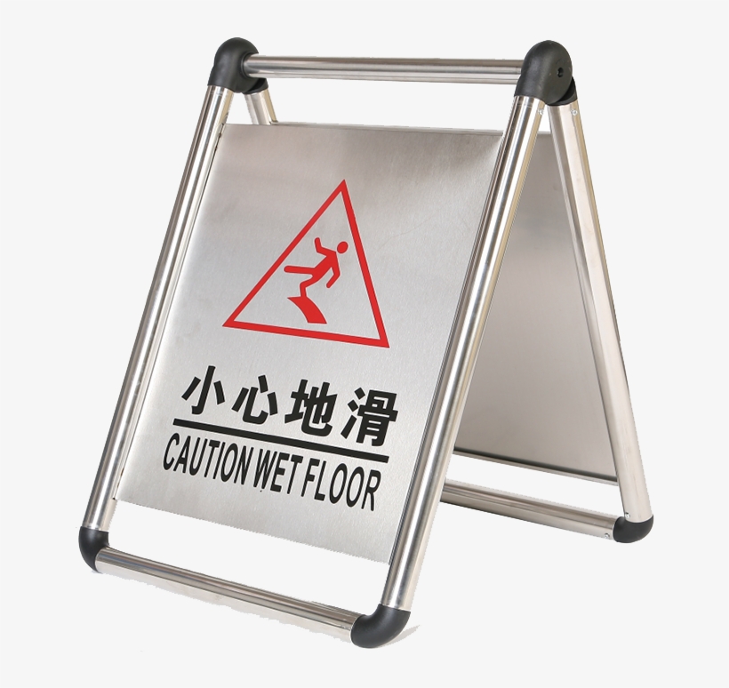Caution Wet Floor Metal Safetysign Mfsnm-751 - Foshan Electrical & Lighting Co. Ltd., transparent png