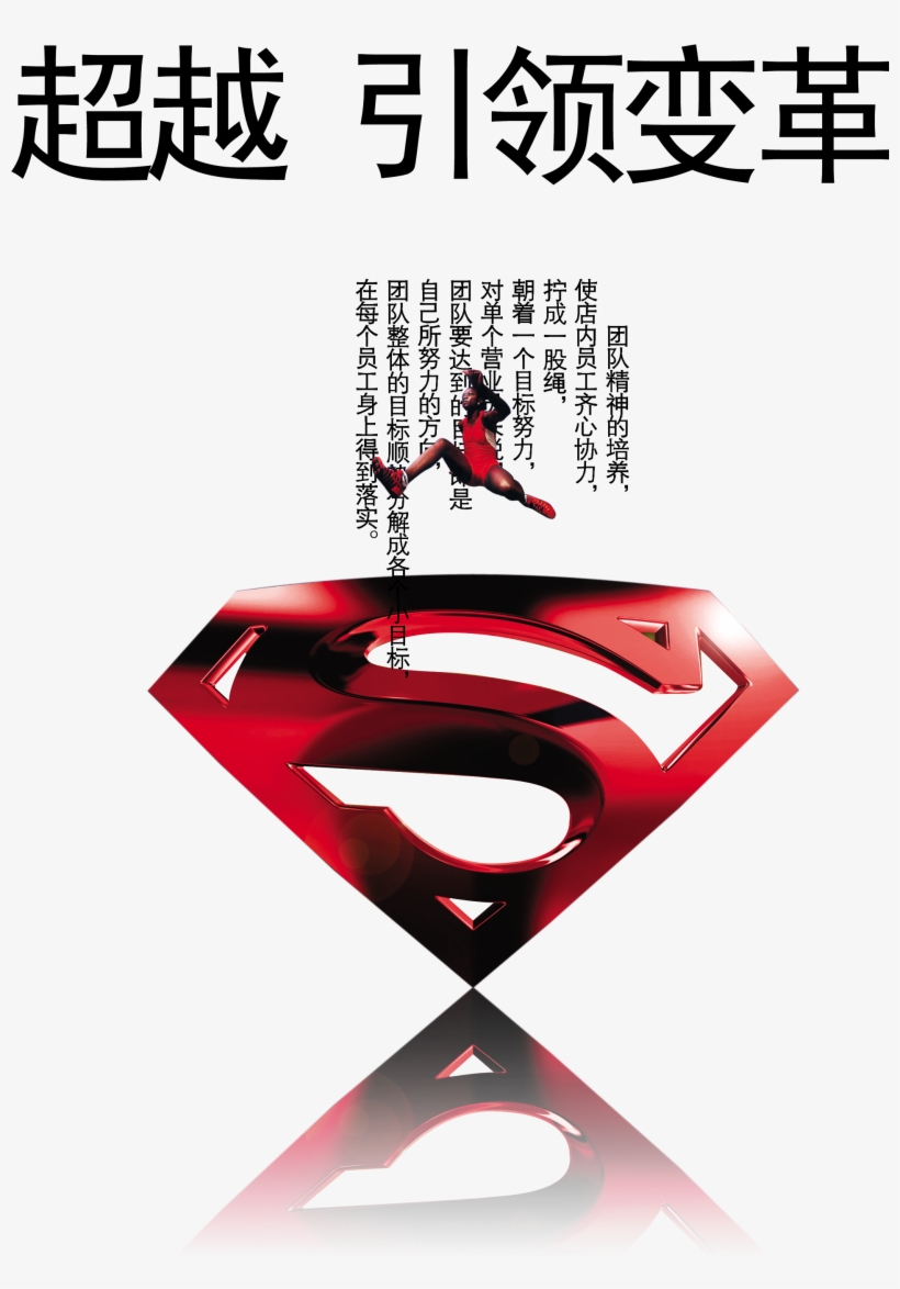This Graphics Is Beyond Leading Change Word Design - Tu Es Mon Heros, transparent png