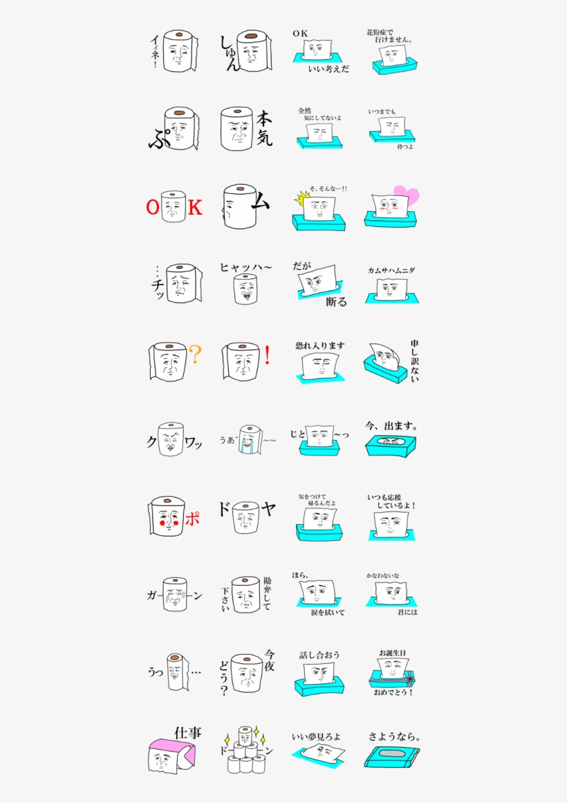 Toilet Paper And Mr, transparent png