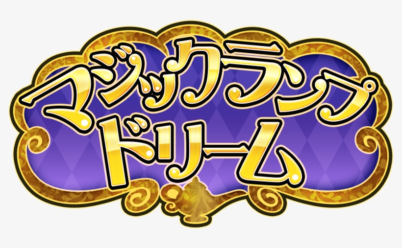 Magic Lamp Dream Logo - Symphogear, transparent png