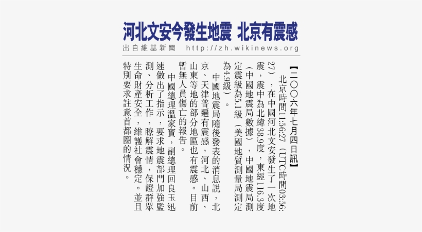 Chinese Text - Chinese Letters Az, transparent png