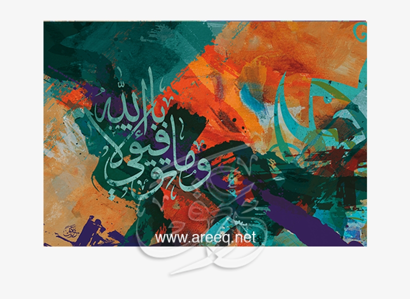 Wama Tawfeqi Ela Belah - Art, transparent png