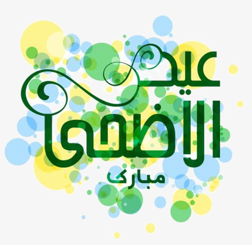 Islam Drawing Ramadan Clip Royalty Free, transparent png