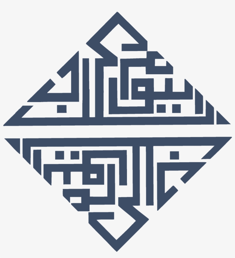 Altm Eic Asma Uddin To Speak On Islam & Gay Marriage - Center For Contemporary Arab Studies, transparent png