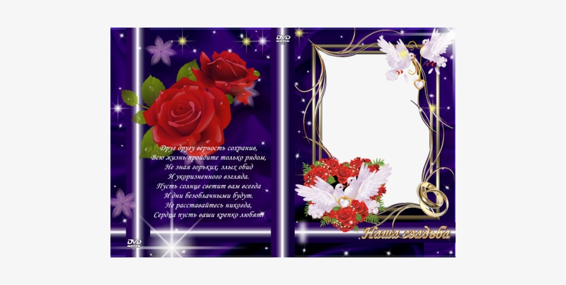 Free Dvd Cover Template To Dvd Disk - Arich Diy 5d Pigeon Diamond Embroidery Painting Cross, transparent png