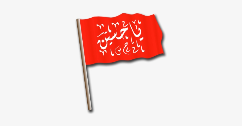 Hazrat Imam Hussain Flag Png With Calligraphy Muharram - Muharram Hussain, transparent png