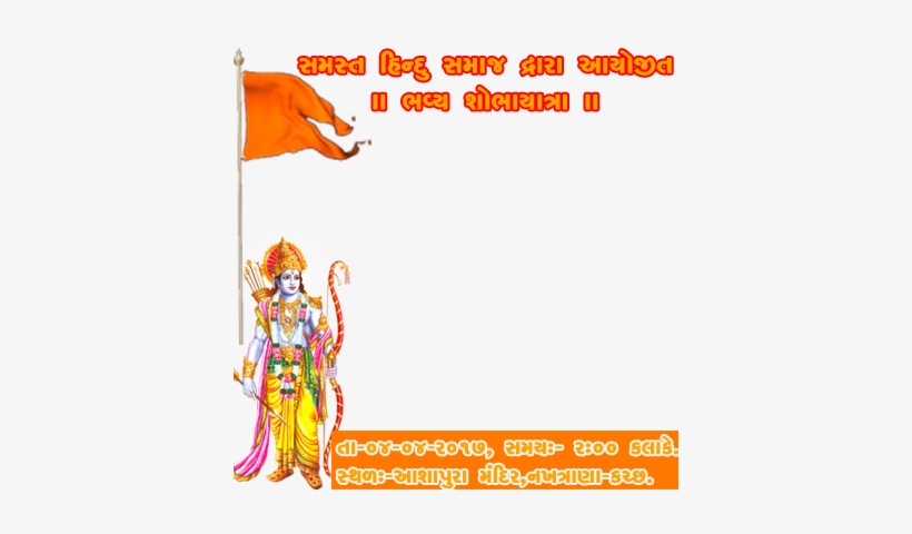Support This Campaign By Adding To Your Profile Picture - Ram Navami, transparent png