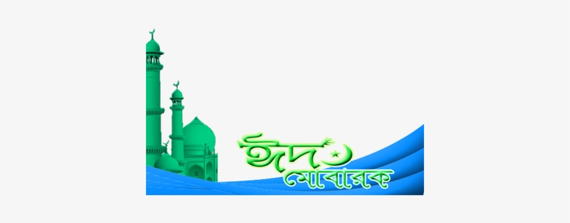 Preview Overlay - Eid Mubarak Facebook Frame, transparent png
