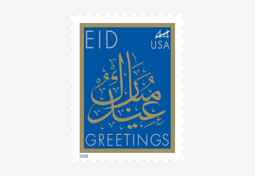 May Allah Accept From Us And You Eid Mubarak, transparent png