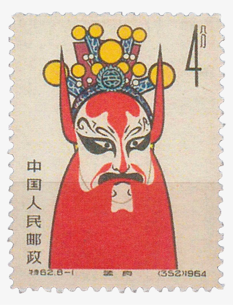 Theatrical Masks Of The Beijing Opera - Chinese Opera Masks Stamps, transparent png