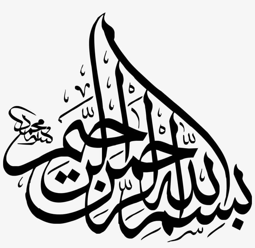 Open - Bismillah Calligraphy, transparent png