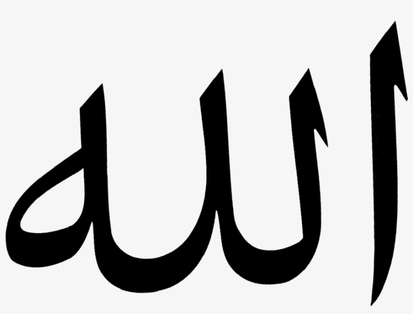 Rabiit / Arts College - Allah In Urdu Calligraphy, transparent png