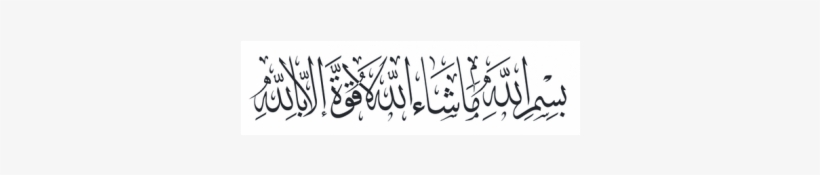 The Product Gallery Below Is The Latest Addition To - Islamic Calligraphy, transparent png