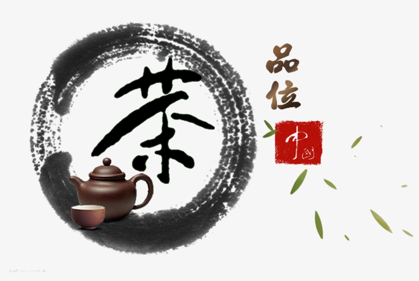 Style Art Design About Tea, Tea, Taste, Tea Ceremony, - Art, transparent png