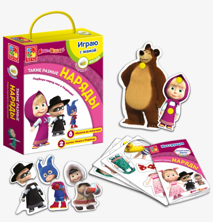 Masha And The Bear - Игра С Липучками Такие Разные Наряды Маша, transparent png