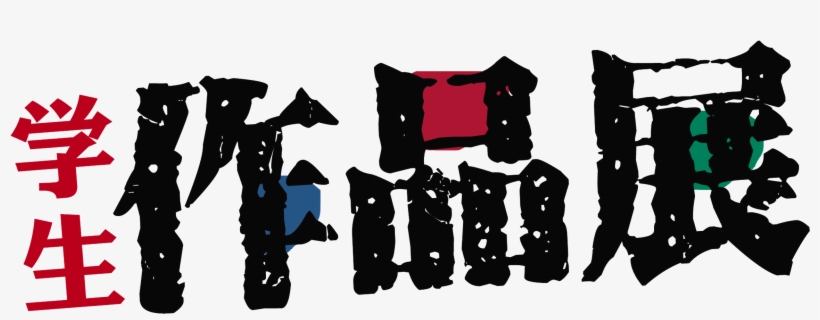This Graphics Is Student Art Exhibition Art Design - Art, transparent png