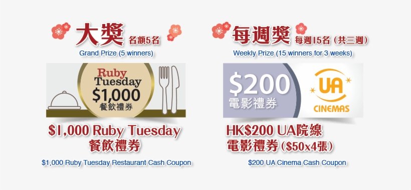Prizes - Ruby Tuesday, transparent png