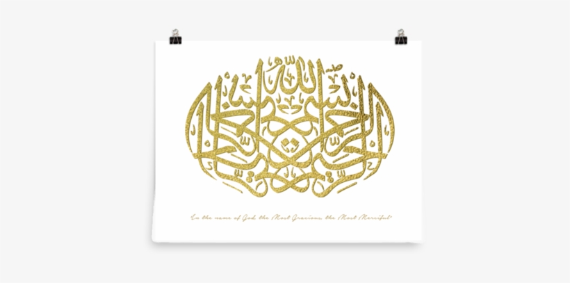 Gold Bismillah Alrahmani Alrahim - Name Of Allah Png Gold, transparent png
