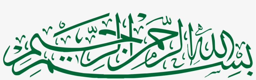 Bismillah Png Picture - Islamic Calligraphy Art Png, transparent png