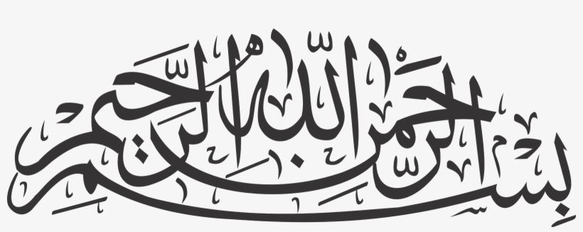 Kaligrafi Bismilah Hirohman Nirohim - kaligrafi bismillah hirohman nirohim