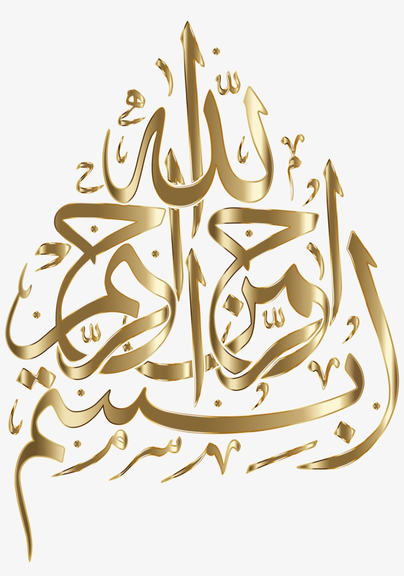 This Free Icons Png Design Of Gold Bismillah 2 No Background, transparent png