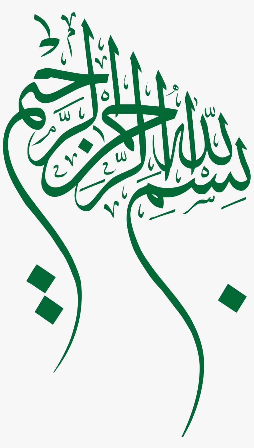 Free File Bismillah Wikimedia Commons Open - Bismillah Khatati, transparent png