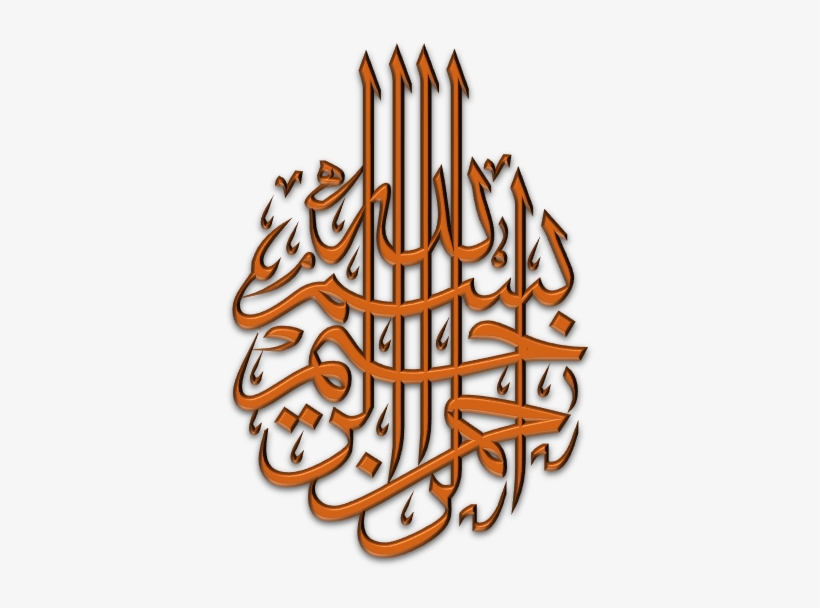 Bismillah Pg 5 Islamic Graphics - Calligraphy, transparent png