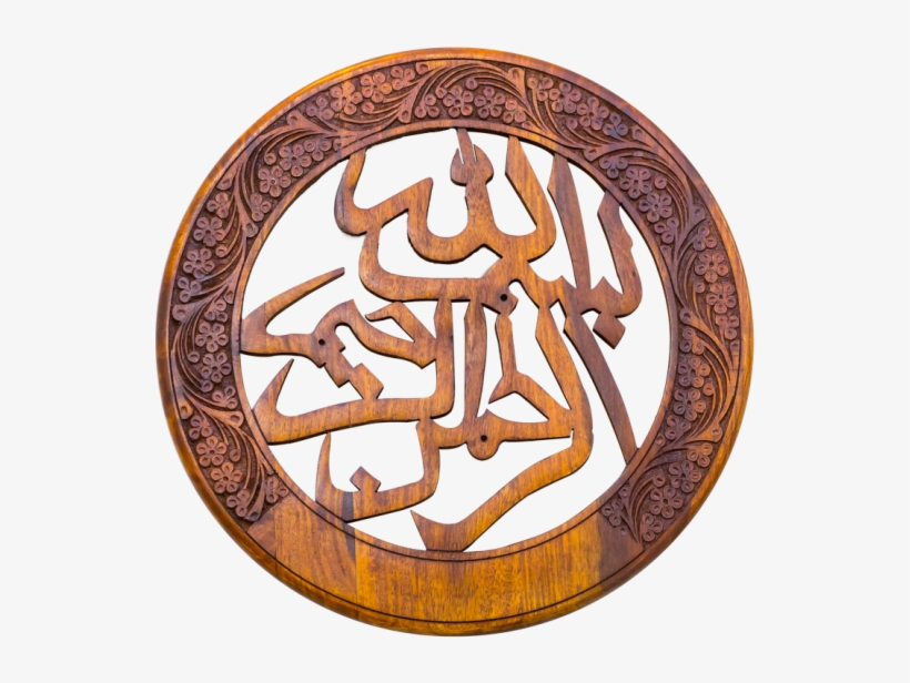 Bismillah Wall Hanging Art - Calligraphy, transparent png