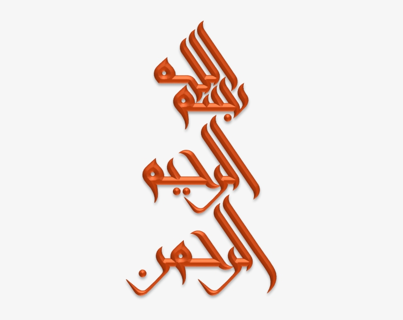 Bismillah Art & Islamic Graphics Islamic Messages, - Islamic Calligraphy, transparent png
