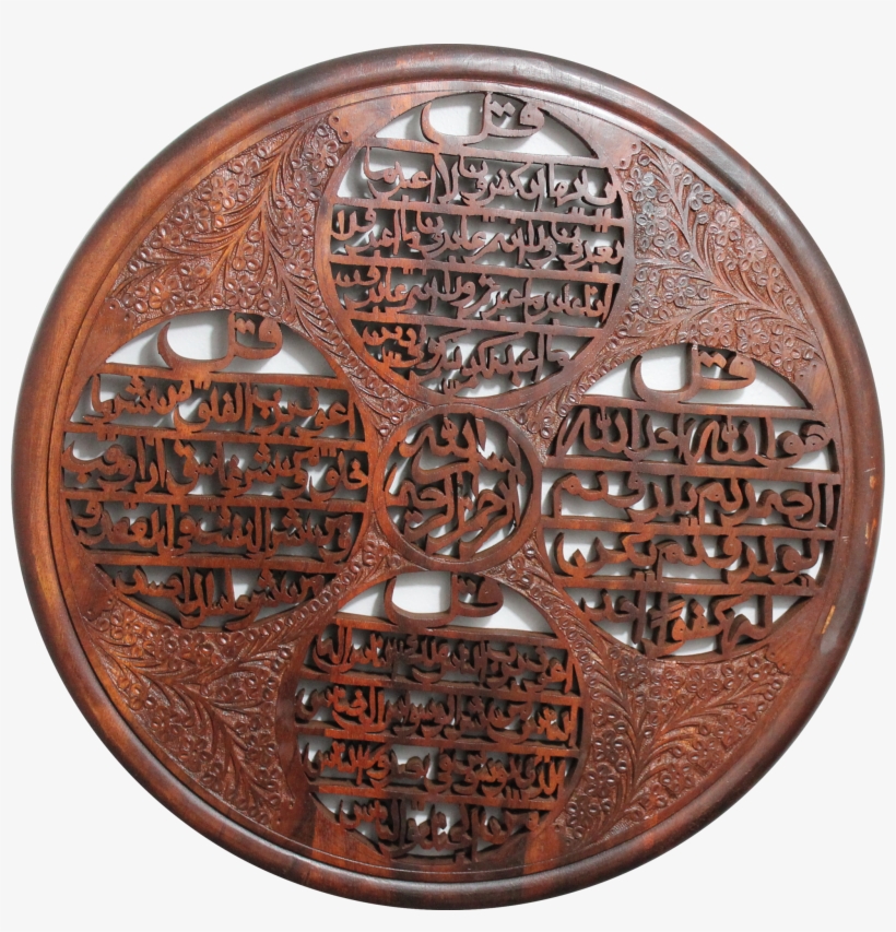 Four Qul With Bismillah Hand Crafted Floral Design - Islam, transparent png