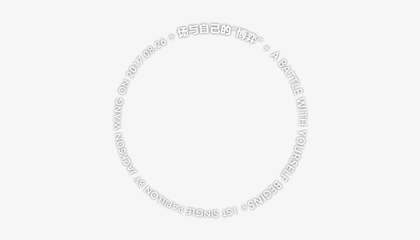 Jackson Wang's First Single Release On - Circle, transparent png