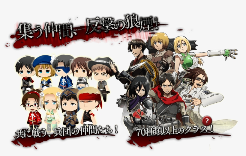 Shingeki No Kyojin Images Shingeki No Kyojin - Attack On Titan, transparent png