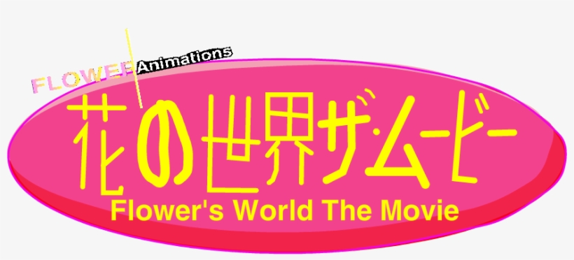 Flower's World The Movie Japanese With Fa - Winter Sounds, transparent png