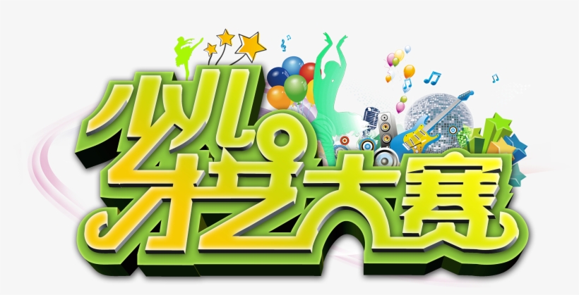 Art Design For Children's Talent Competition - Art, transparent png