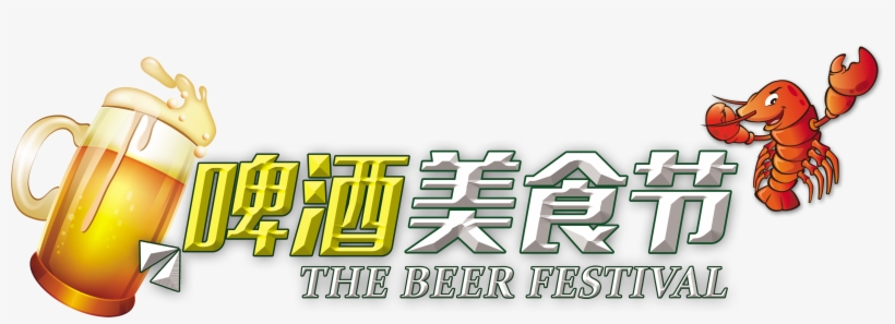 Design About Oktoberfest, Food Festival, Delicious - Beer, transparent png