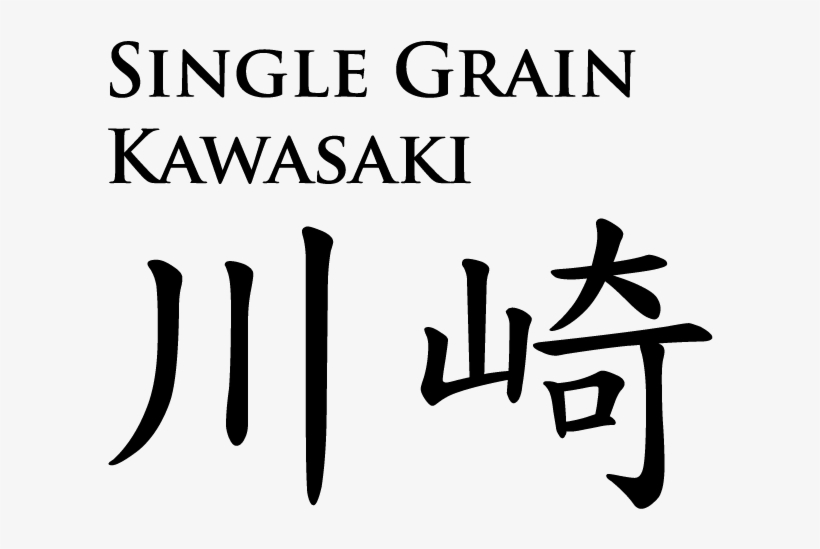 Kawasaki - License Plate Japan Png, transparent png