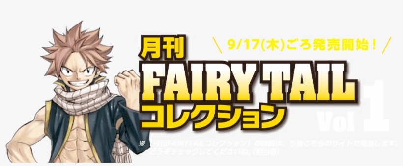 Logo For Monthly Fairy Tail Collection - Magazine, transparent png
