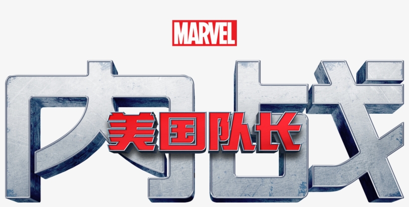 Civil War Poster, transparent png