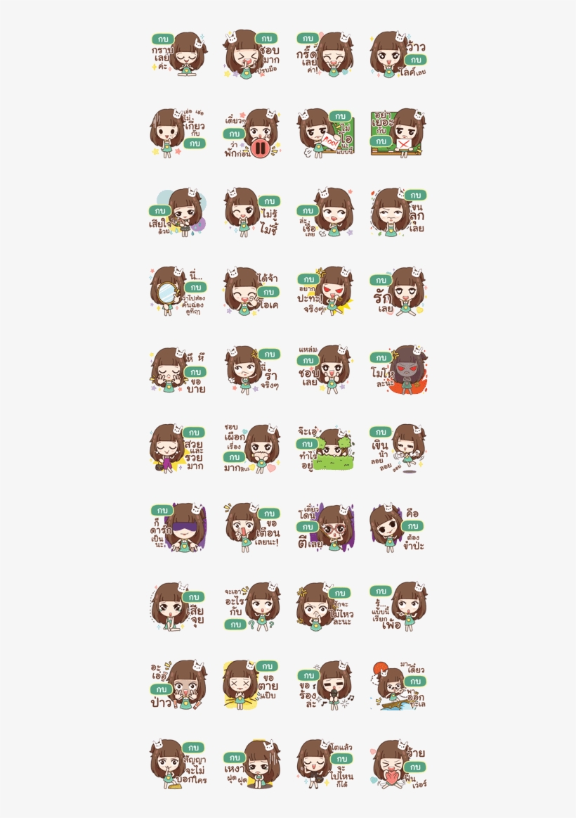 Kob Molly, Gossip Until Dawn - สติ๊กเกอร์ ไลน์ ชื่อ โบว์, transparent png