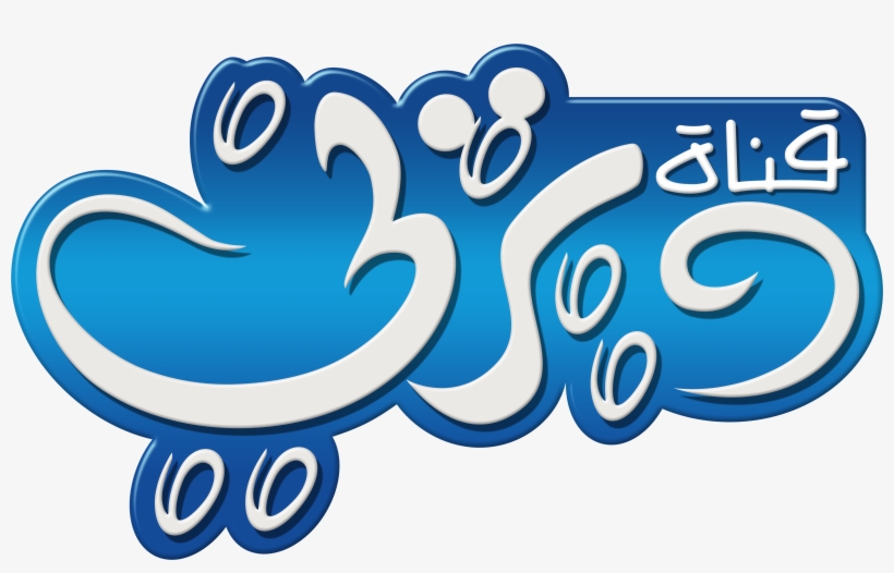 Mga Tauhan Ng Walt Disney Wolpeyper Called Disney Channel - Disney Channel Middle East, transparent png