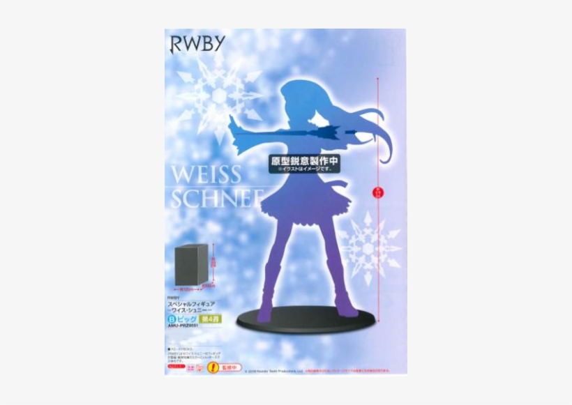 Amu-prz9551 Furyu Rwby Special Figure - Rwby Furyu, transparent png
