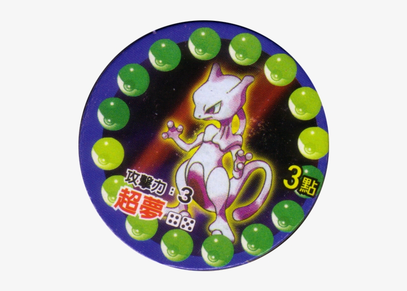 Pokémon 150-mewtwo - Pokémon, transparent png
