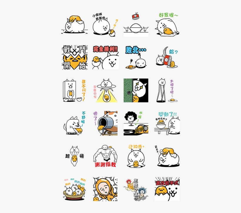 Gudetama × The Battle Cats - にゃんこ 大 戦争 ぐ で たま, transparent png